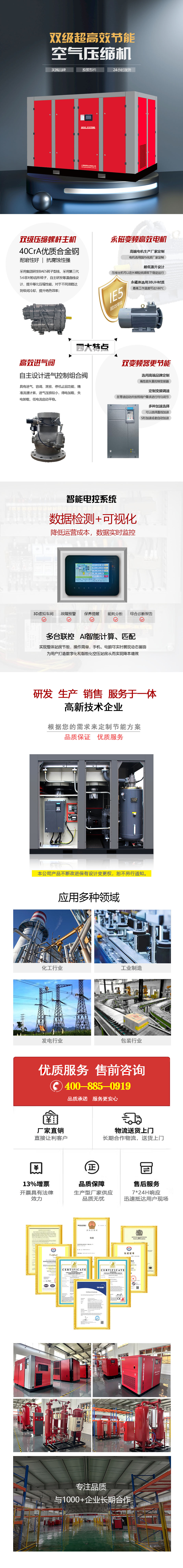 雙級超高效節(jié)能空壓機 拷貝.jpg