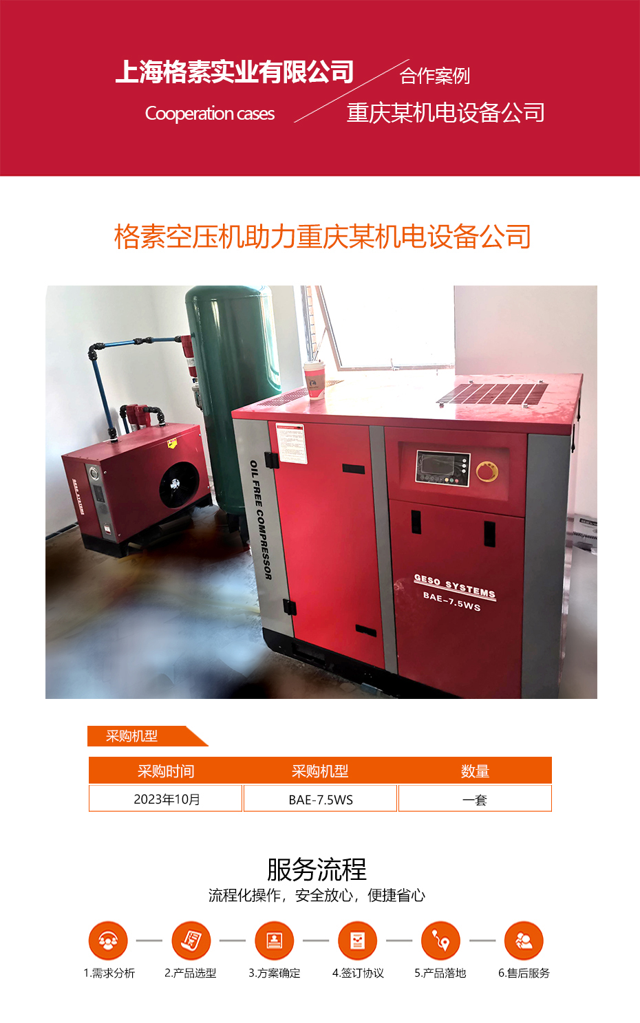重慶法吉瑪機(jī)電設(shè)備有限公司.jpg