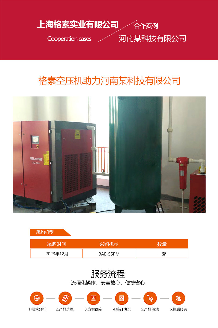 河南省京嶸科技有限公司.jpg